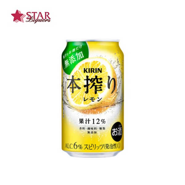 キリン 本搾りチューハイレモン 350ml×24缶 沖縄以外送料無料 プレゼントビールご挨拶 ギフト 贈答品 御誕生日祝 就職祝 退職祝 御祝 御礼 御供 キリン本搾り 本搾り350 350缶 350ml お歳暮缶酎ハイ飲み会パーティー飲み物 父の日 お中元