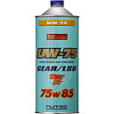 ニューテック ギアオイル UW-75 75W-85 1L NUTEC 100 化学合成 エステル系