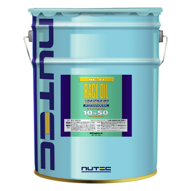 ニューテック エンジンオイル NC-41 10W-50 20L NUTEC 100%化学合成 エステル系