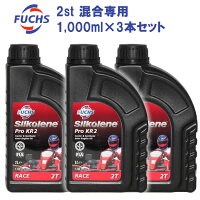 FUCHS/フックスエンジンオイルPROKR22サイクル混合専用半植物油FUCHSSilkolene1000ml3本セット