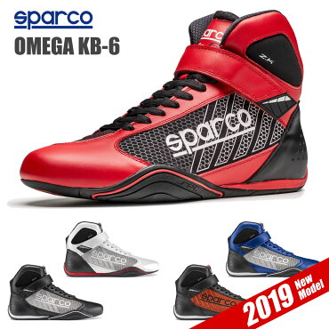 Sparco/スパルコレーシングシューズOMEGAKB-6/オメガ2019年モデル(サイズ交換サービス)