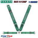 TAKATA/タカタ 4点式シートベルト RACE 4 N SNAP グリーン FIA 8853-2016公認