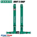 TAKATA/タカタ 4点式シートベルト DRIFT III SNAP グリーン ECE-R 16.04/FMVSS 209公認