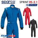 スパルコ レーシングスーツ 4輪用 SPRINT RS2.1（スプリント）FIA2000公認 SPARCO
