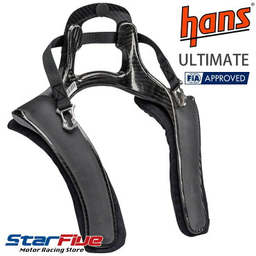 HANSデバイスULTIMATEアルティメットハンス