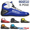 スパルコ レーシングシューズ K-POLE（ケーポール）カート用 SPARCO 2024年モデル