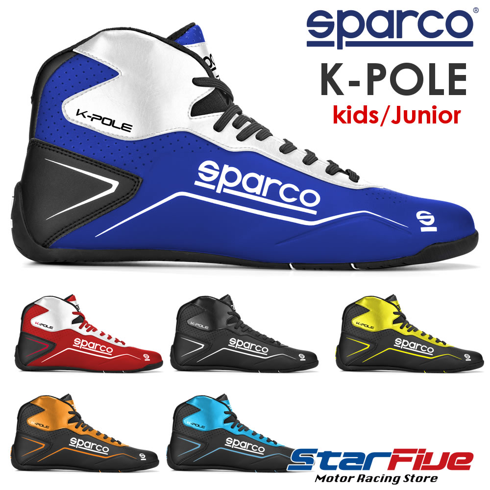 楽天Star5 スターファイブスパルコ レーシングシューズ K-POLE（ケーポール）カート用 キッズ・ジュニアサイズ SPARCO 2024年継続モデル