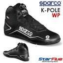 スパルコ レーシングシューズ K-POLE WP(ケーポール)カート用 SPARCO 2024年継続モデル