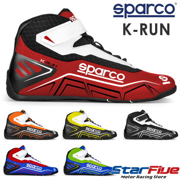 Sparco/スパルコレーシングシューズカート用K-RUN（ケーラン）2020年モデル）2020年モデル