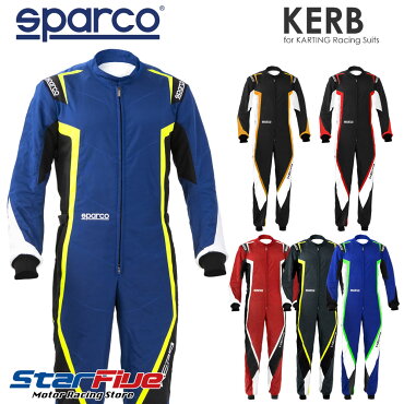 Sparco/スパルコレーシングスーツカート用KERB（カーブ）2020年モデル（サイズ交換サービス）