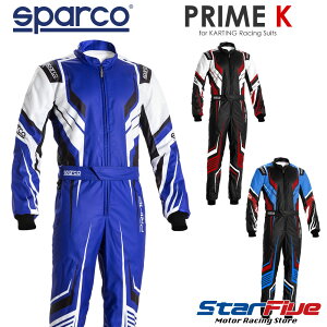 スパルコ レーシングスーツ カート用 PRIME K (プライム ケー) SPARCO