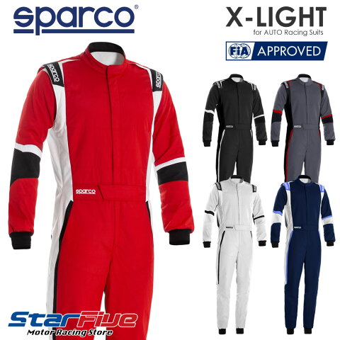 スパルコ レーシングスーツ 4輪用 X-LIGHT（エックスライト）FIA2000公認 2020年モデル SPARCO（サイズ交換サービス）