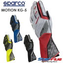 スパルコ レーシンググローブ カート用 MOTION KG-5/モーション SPARCO