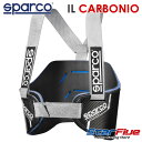 スパルコ リブプロテクター IL CARBONIO カーボン カート用 Sparco（サイズ交換無料サービス）