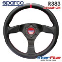 スパルコ ステアリング R383 CHAMPION（チャンピオン） パンチングレザー 330mm/DEEP39mm/37-29Φ Sparco