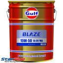 GULF/ガルフ エンジンオイル BLAZE(ブレイズ)15W-50 20L 鉱物油