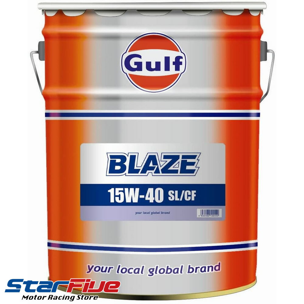 GULF/ガルフ エンジンオイル BLAZE（ブレイズ）15W-40 20L 鉱物油