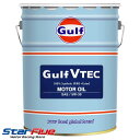 GULF/ガルフ エンジンオイル VTEC（ブイテック）5W-30 20L 100 化学合成油