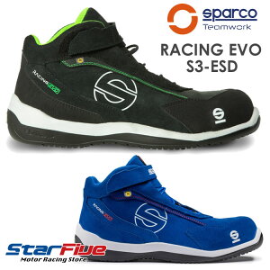 スパルコ 安全靴 RACING EVO S3-ESD セーフティーシュー Sparco TEAM WORK