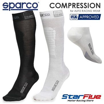 スパルコ 耐火ソックス COMPRESSION(コンプレッション)INTERNAL FIA8856-2000公認 Sparco 2020-2021年モデル
