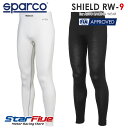 スパルコ 耐火パンツ SHIELD RW-9（シールド）4輪用 アンダーウェア FIA8856-2000公認 耐火パンツ SPARCO