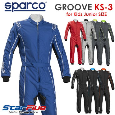 スパルコレーシングスーツカート用GROOVEKS-3(グルーブ)キッズ・ジュニアサイズSPARCO