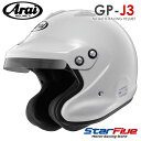 アライヘルメット GP-J3 4輪用オープンジェット SNELL SA2020 FIA8859-2015規格公認 ホワイト スネル ARAI HELMET