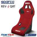 スパルコ フルバケットシート REV-J QRT レブ レッド FIA公認 Sparco