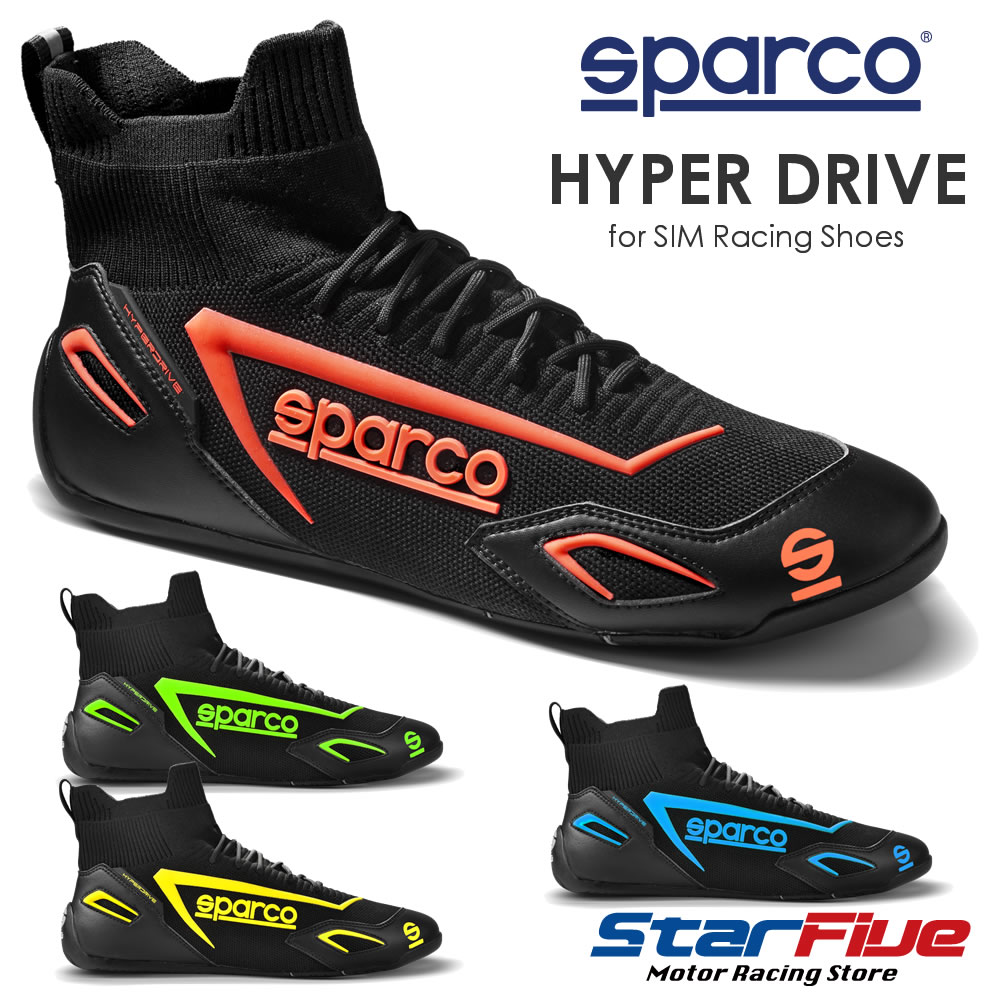 スパルコ ゲーミングシューズ HYPER DRIVE ハイパードライブ SIM Sparco 2024年継続モデル