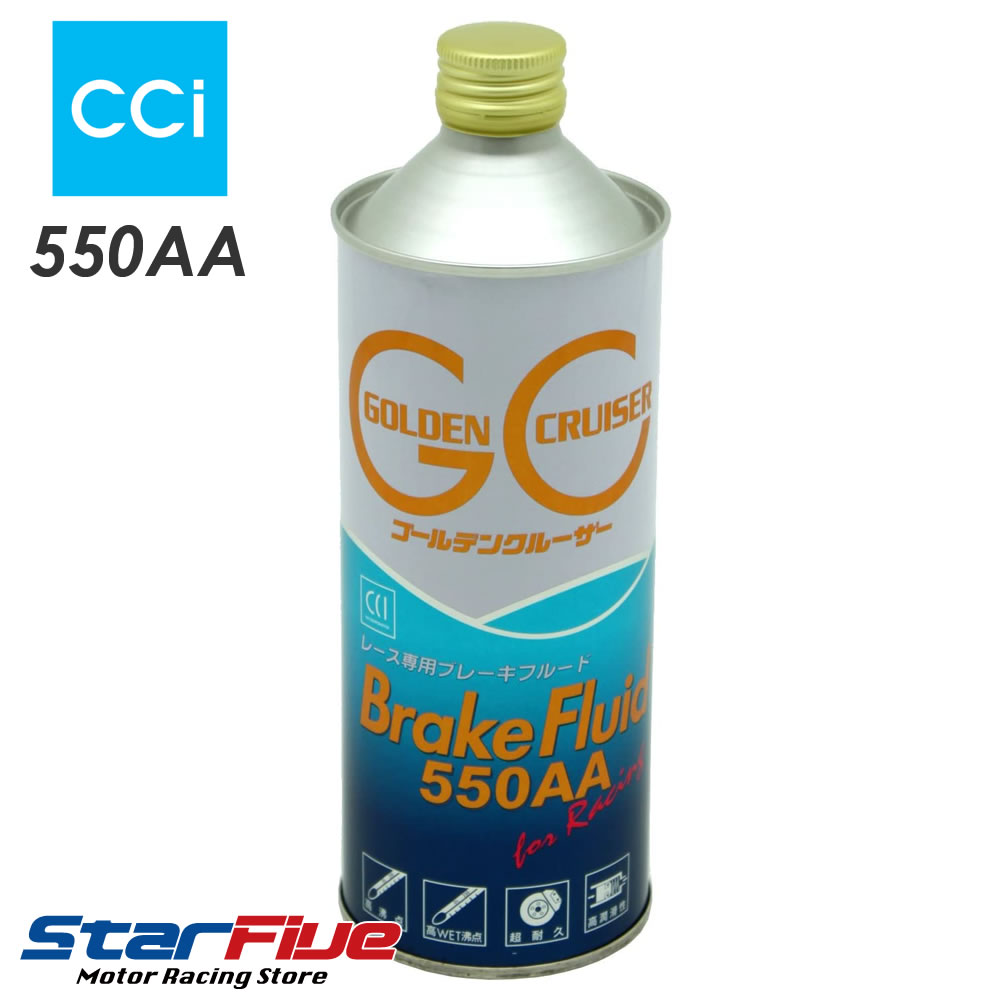 CCI ゴールデンクルーザー ブレーキフルード 550AA 500ml レース専用ブレーキオイル