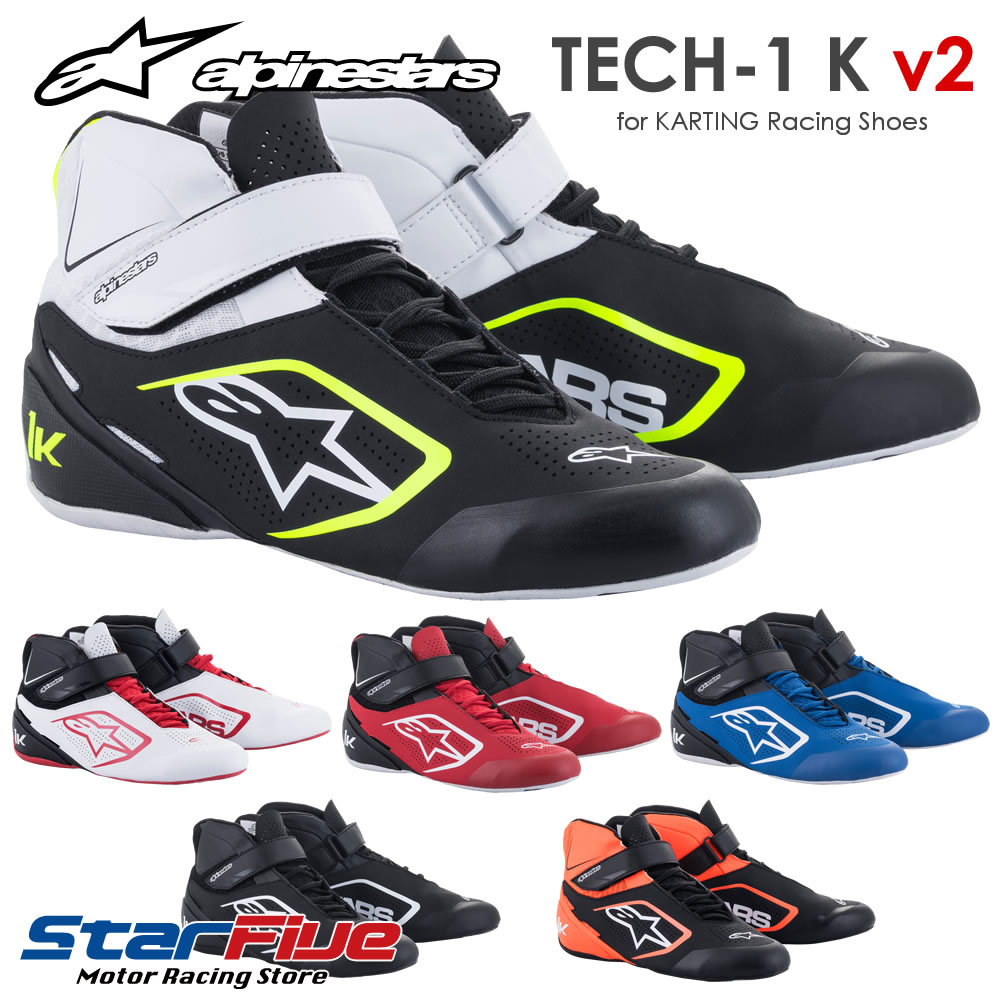 アルパインスターズ レーシングシューズ カート用 TECH-1 K V2 alpinestars 2024年継続モデル