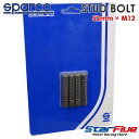 スパルコ スタッドボルト 52mm M12 4本セット ホイール用 SPARCO STUD BLOT