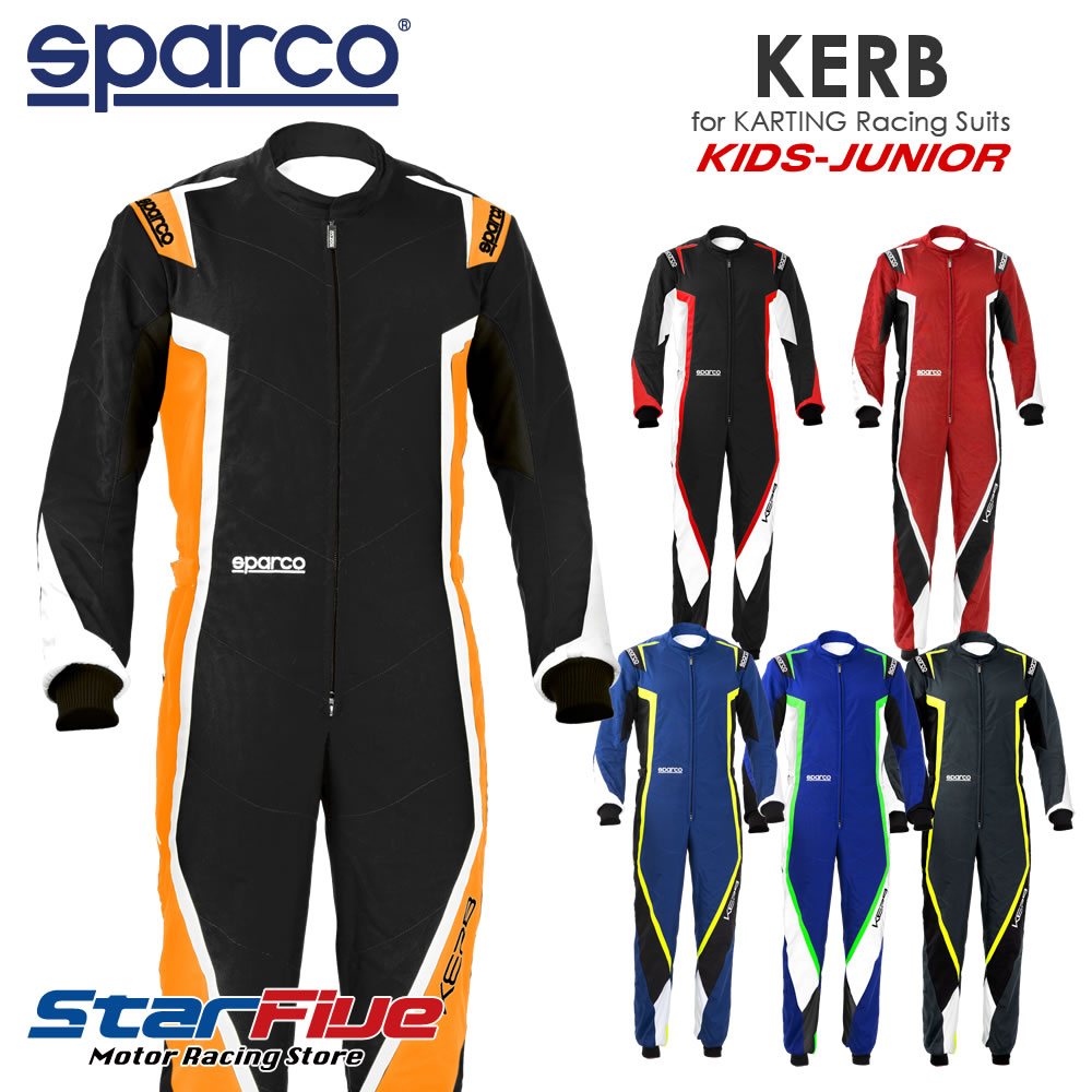 楽天Star5 スターファイブスパルコ レーシングスーツ カート用 KERB（カーブ）キッズ・ジュニアサイズ SPARCO 2024年継続モデル（サイズ交換サービス）