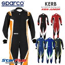 スパルコ レーシングスーツ カート用 KERB（カーブ）キッズ ジュニアサイズ SPARCO 2024年継続モデル（サイズ交換サービス）