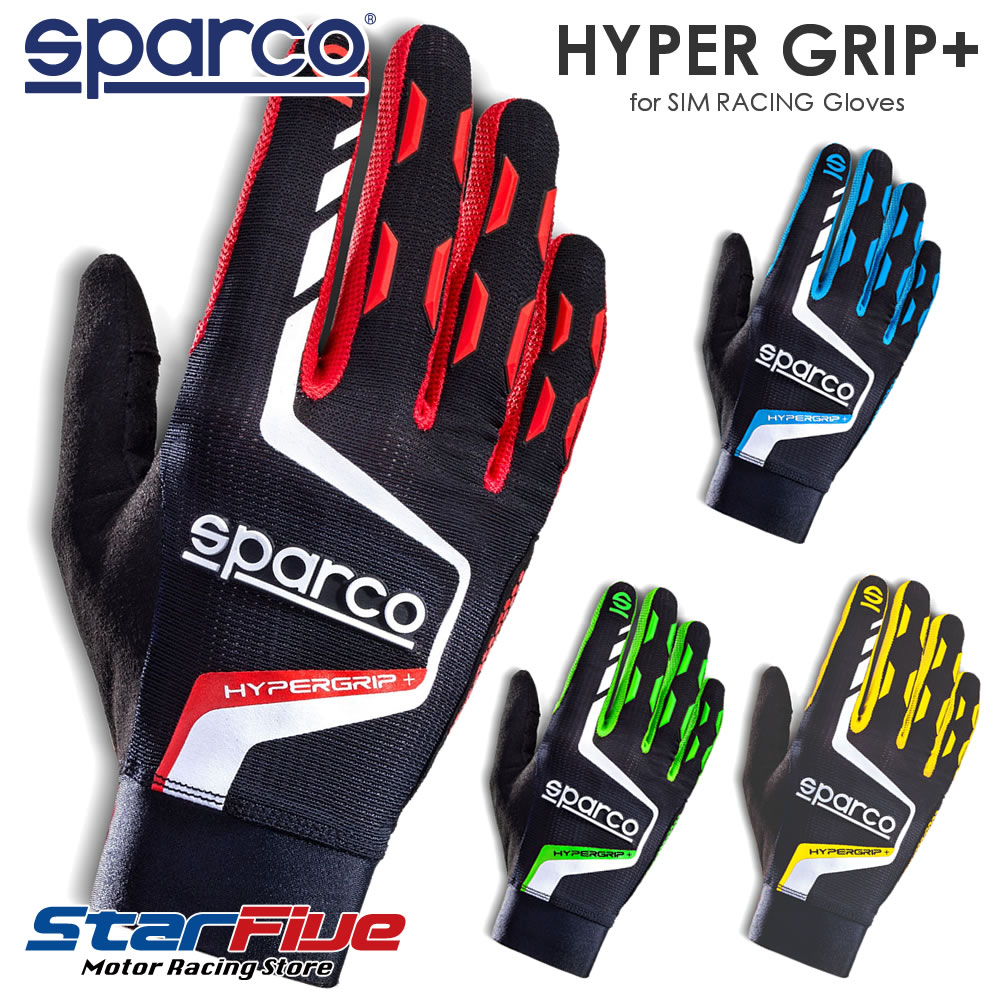 スパルコ ゲーミンググローブ HYPER GRIP ハイパーグリッププラス SIM レーシングシミュレーター用 Sparco 2024年継続モデル