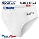 スパルコ 耐火パンツ 4輪用 MENS RACE SLIP アンダーウェア FIA8856-2018公認 Sparco 2025年継続モデル