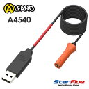 ALFANO A4540 データダウンロード&バッテリー充電USBケーブル ALFANO6/ALFANO7用 アルファノ(2)