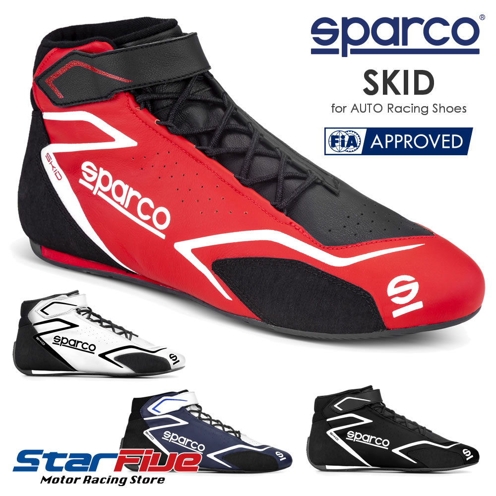 スパルコ レーシングシューズ 4輪用 SKID（スキッド）FIA8856-2018公認 SPARCO 2024年継続モデル（サイズ交換サービス）
