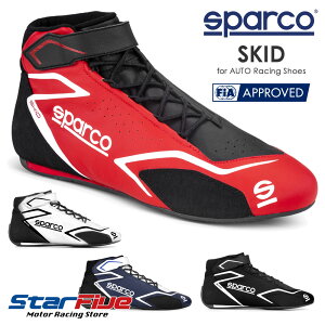スパルコ レーシングシューズ 4輪用 SKID（スキッド）FIA8856-2018公認 SPARCO 2024年モデル（サイズ交換サービス）