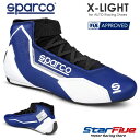 スパルコ レーシングシューズ 4輪用 X-LIGHT（エックスライト）FIA8856-2018公認 Sparco 2023年モデル