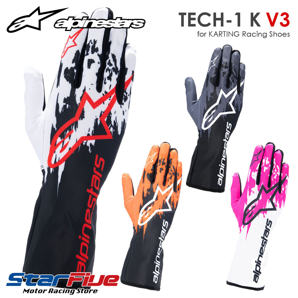 アルパインスターズ レーシンググローブ カート用 内縫い TECH-1K V3 FIA8877-2022公認 alpinestars 2024年モデル