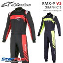 アルパインスターズ レーシングスーツ カート用 KMX-9 v3 GRAPHIC3 FIA8877-2022公認 alpinestars 2024年モデル