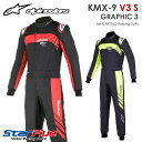 アルパインスターズ レーシングスーツ カート用 KMX-9 V3 S GRAPHIC 3 キッズ・ジュニアサイズ FIA8877-2022公認 alpinestars 2024年モデル