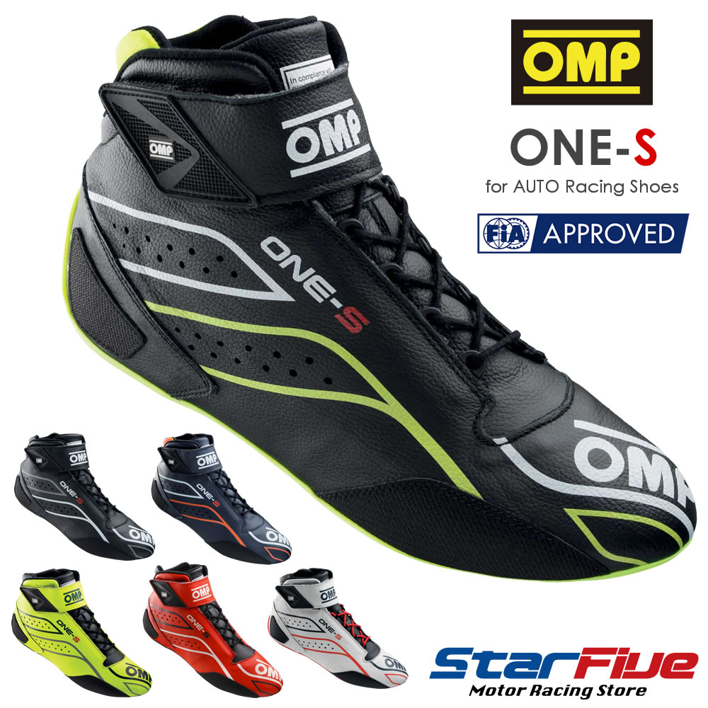 OMP レーシングシューズ 4輪用 ONE-S FIA8856-2018公認 オーエムピー