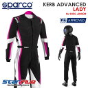 スパルコ レーシングスーツ カート用 KERB ADVANCED LADY カーブ アドバンス レディー FIA8877-2022公認 女性 キッズ ジュニア ...