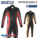 スパルコ レーシングスーツ カート用 SUPERLEGGERA-K スーパーレッジーラ ケー FIA8877-2022公認 Sparco 2025年モデル