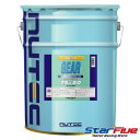 ニューテック ギアオイル NC-78 75W-80 20L NUTEC 100%化学合成 エステル系
