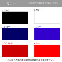 腰ベルトネーム刺繍サービス
