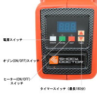 SHOCKDOCTOR(ショックドクター)ヘルメットドライヤーオゾン乾燥消臭器