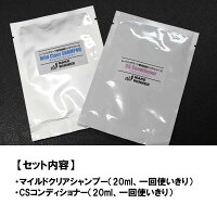 メイクウィナーレーシングスーツ専用洗剤クリーナーセット